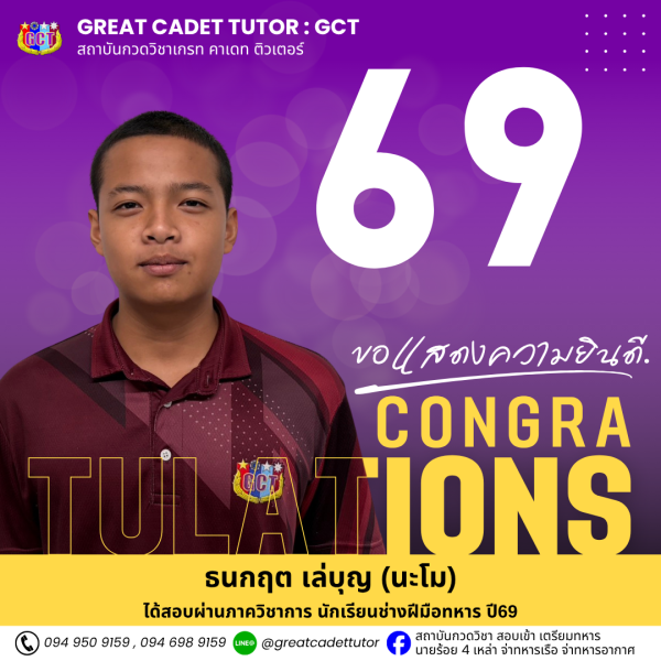 69-3MTTS 16